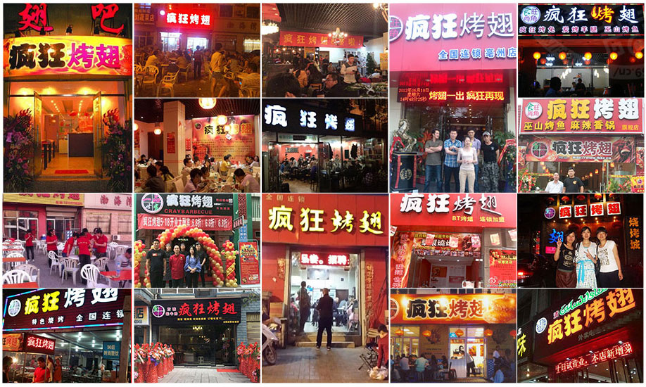 牙克石烧烤加盟,学烧烤技术,开烧烤店多少钱